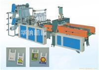 找瑞安市华纳塑料包装机械厂的温州全自动背心袋制袋机(四道)价格、图片、详情,上一比多_一比多产品库