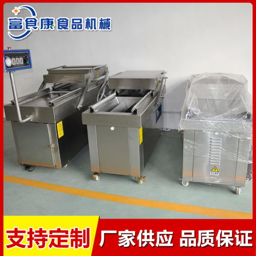 诸城市富食康食品机械 专业板栗真空包装机厂家助力产业升级